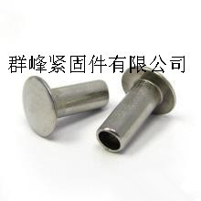 鉚釘-半空心鉚釘采購(gòu)平臺(tái)求購(gòu)產(chǎn)品詳情